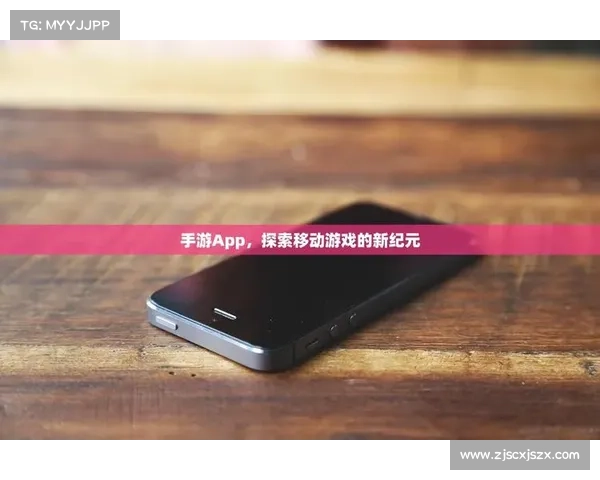 手游中心(探索最新手游趣味尽在手游中心) 手游中心(探索最新手游趣味尽在手游中心)