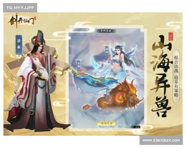 手游山海经异兽(《神异》手游:异兽来袭!) 手游山海经异兽(《神异》手游:异兽来袭!)