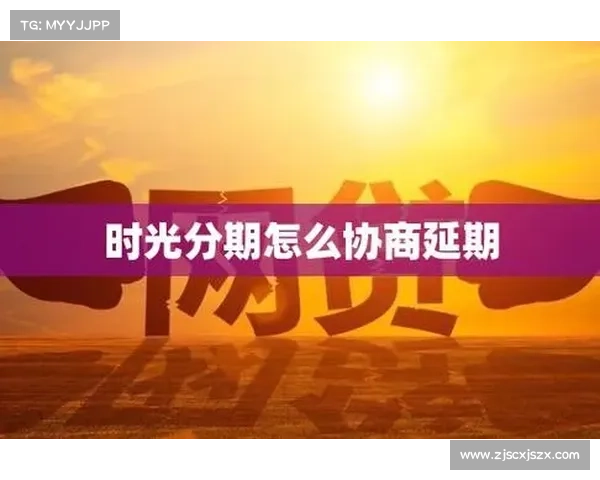 时光分期贷款app下载(时光分期贷款app下载:让你的生活时光更精彩) 时光分期贷款app下载(时光分期贷款app下载:让你的生活时光更精彩)